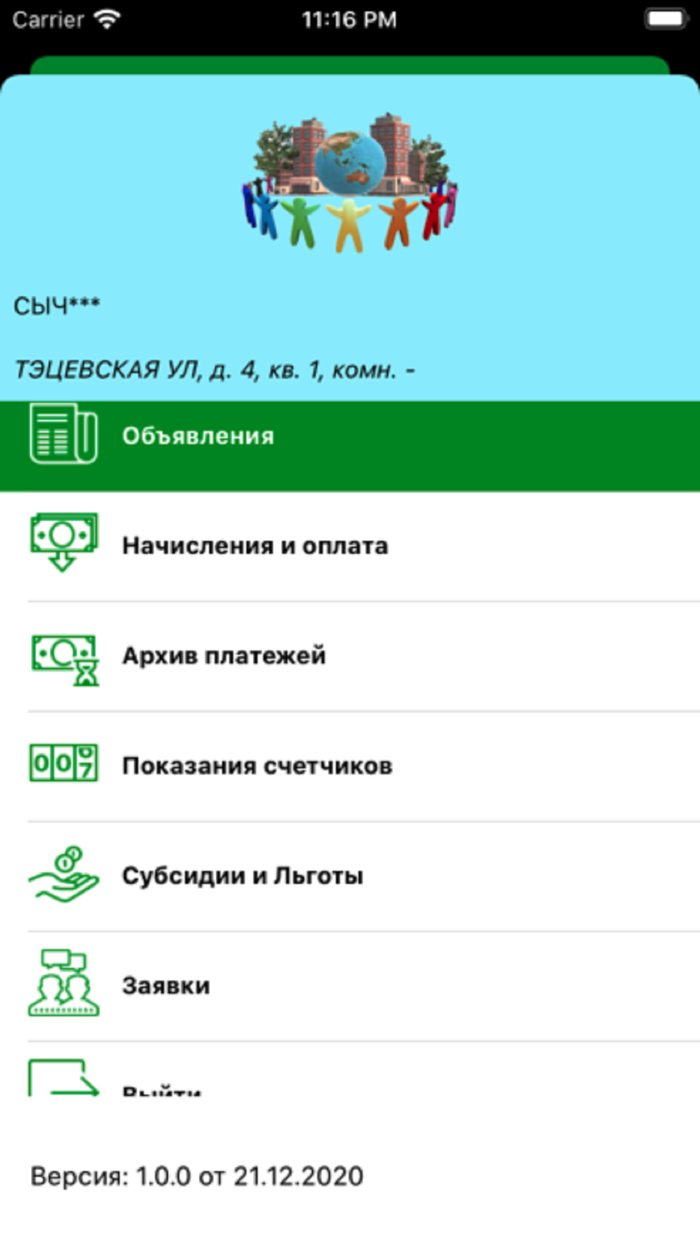 УК Единство Островов