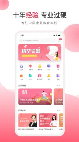 Game screenshot 华金教育 mod apk