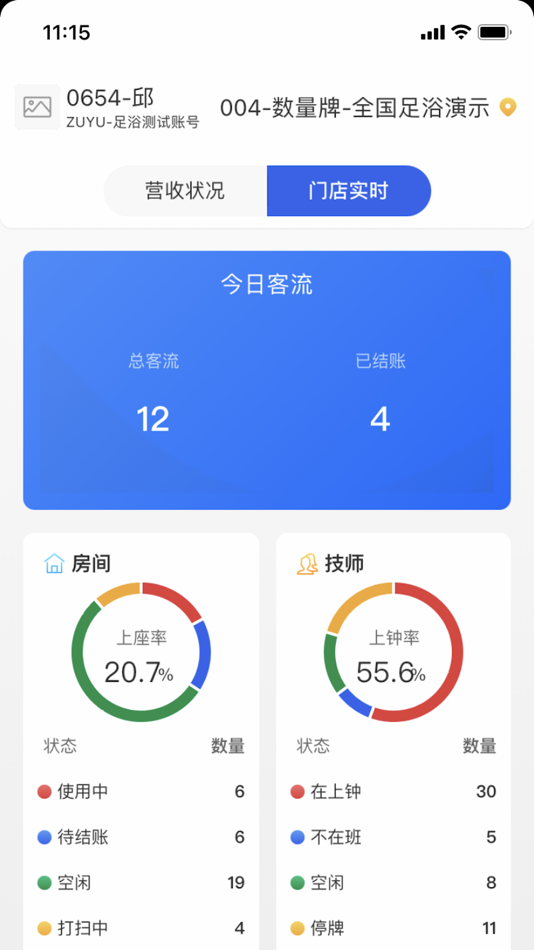 #3. 管理足友宝 (iOS) Bởi: 上海博卡软件科技有限公司