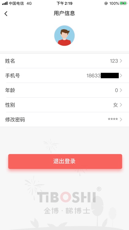 小门童-智慧社区 screenshot-5