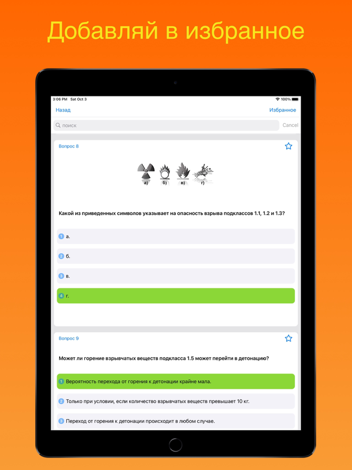 Тесты ДОПОГ 1 класс 2023 год
