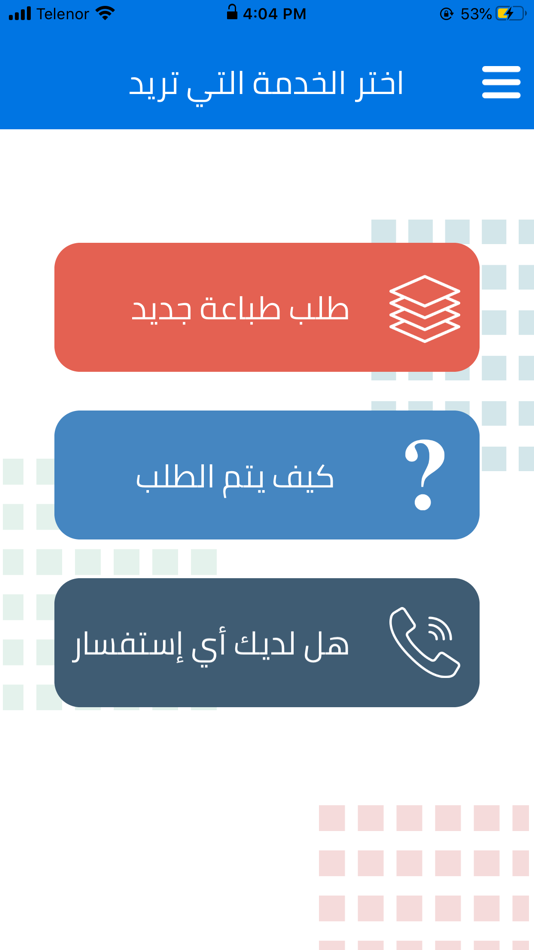 #1. طباعة (iOS) 由: Zozm Trading Company