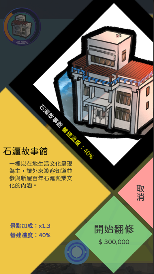 #2. 掌上新屋 (iOS) 由: Tempest Digital Co., Ltd.