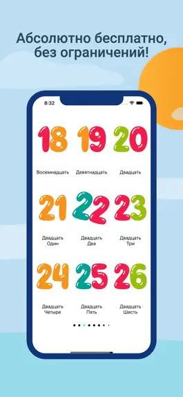 Game screenshot Веселые цифры и числа apk