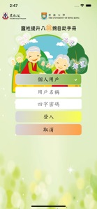 福樂滿心 screenshot #2 for iPhone