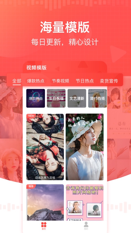 #1. 全能视频模板-电子相册&照片视频制作软件 (iOS) By: 祥龙 王
