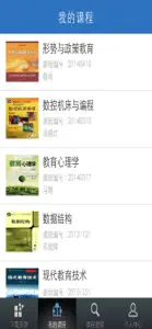 优慕课 screenshot #1 for iPhone