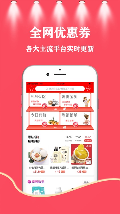 37街-三步购物 七分省钱