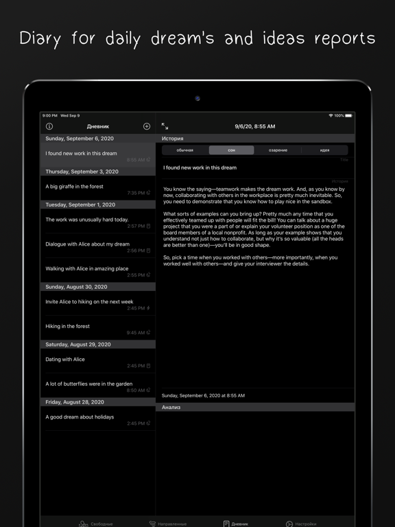 Psychoanalysis (psychology) iPad screenshot 4 - Health & Fitness app