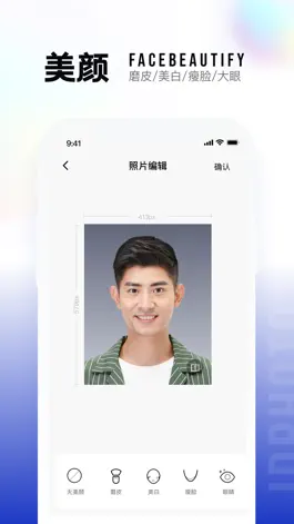 Game screenshot 一寸照 apk