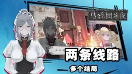 Game screenshot 马戏团之夜 apk