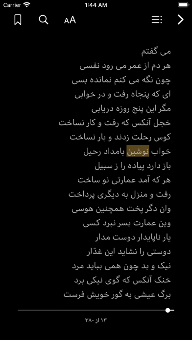Persian Heritage Lite Screenshot