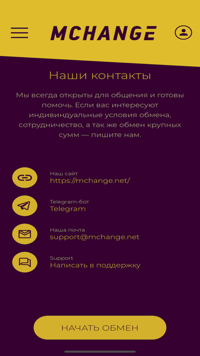 Mchange - купить Bitcoin Screenshot