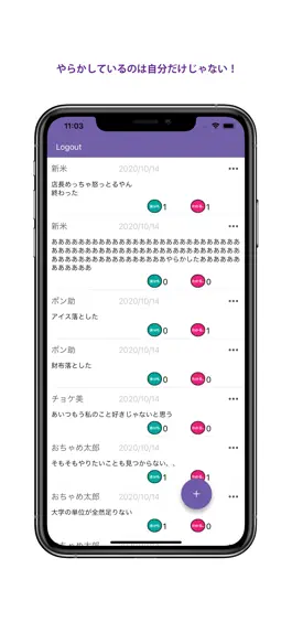 Game screenshot ヤラカシ hack