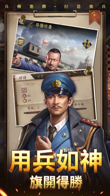 震世大元帥 screenshot-3