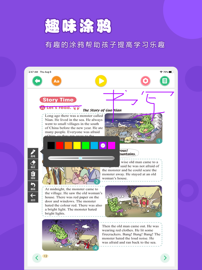 英语六年级上册-人教版小学英语点读教材