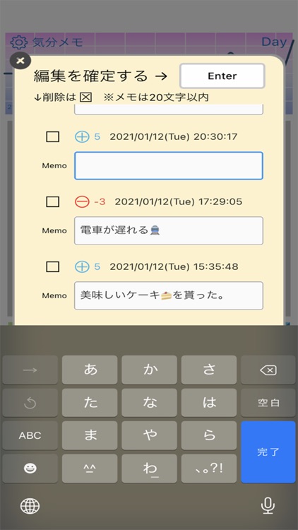 気分メモ screenshot-4