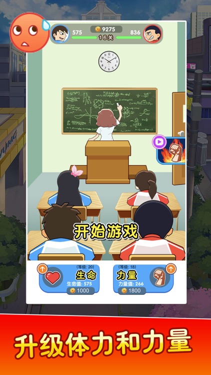 同桌大作战-最有趣的同桌游戏