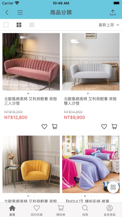 上品寢具床墊館 睡眠文化的領航者 screenshot-3