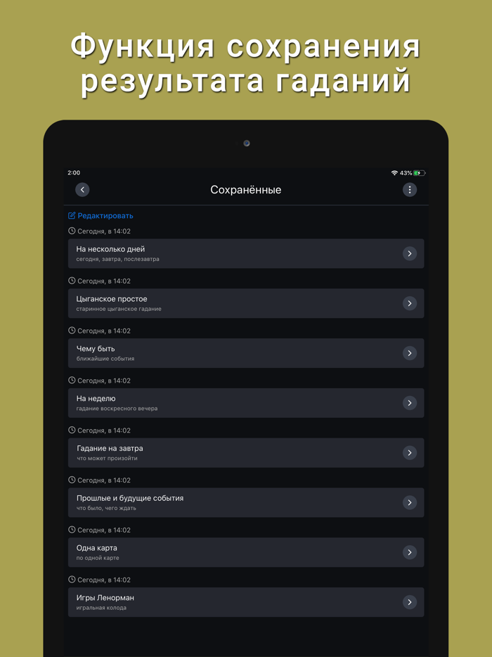 Карты Гадания Предсказания