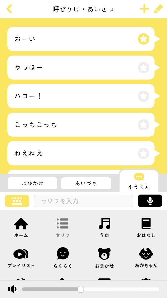 #2. Pechat（旧） (iOS) 由: Hakuhodo Incorporated