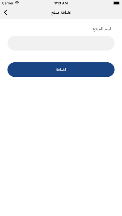 إقرار Screenshot