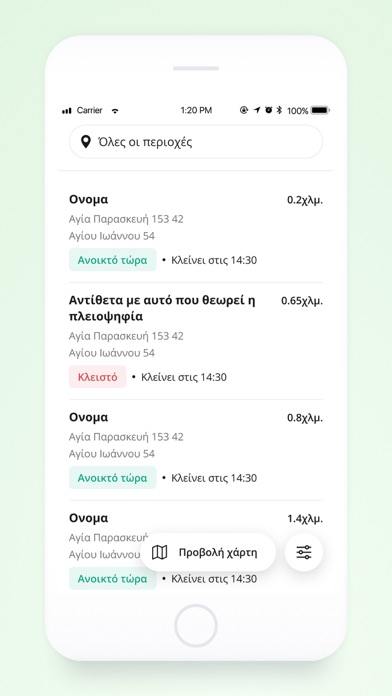 FSA-Efimeries Screenshot