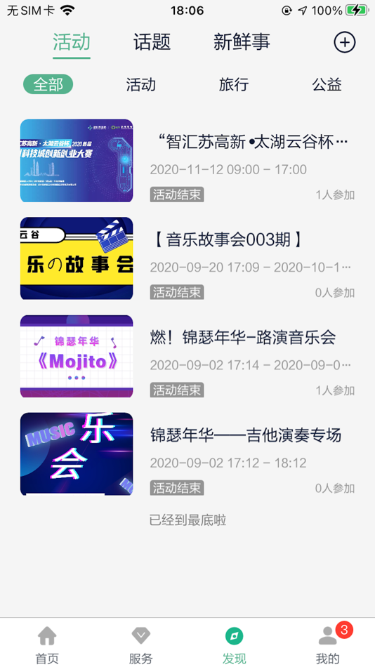 #1. 光子科技园 (iOS) 由: Shenzhen Cloud Community Information Technology Co., Ltd.
