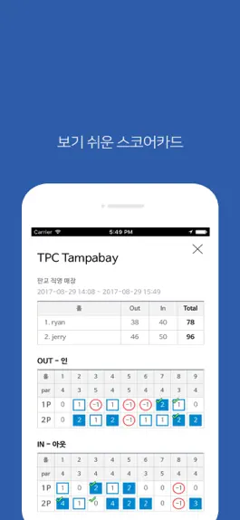 Game screenshot SG골프 S매니저 apk