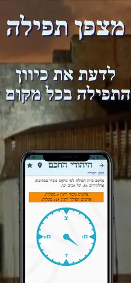 Game screenshot היהודי החכם hack