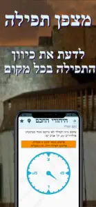 היהודי החכם screenshot #3 for iPhone