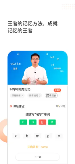 Game screenshot 王者记忆 apk