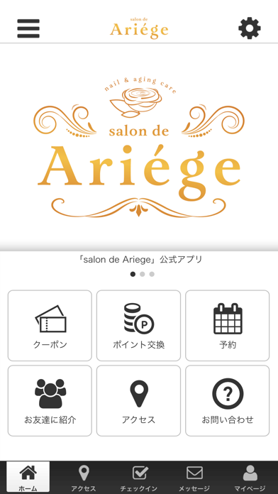 salon de Ariege【公式アプリ】 app screenshot