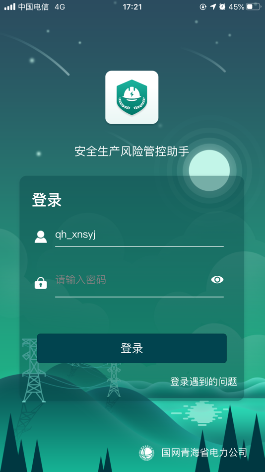 #1. 风险监督助手 (iOS) 由: Certusnet