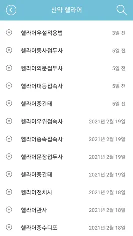 Game screenshot 한마음성서원어원 hack