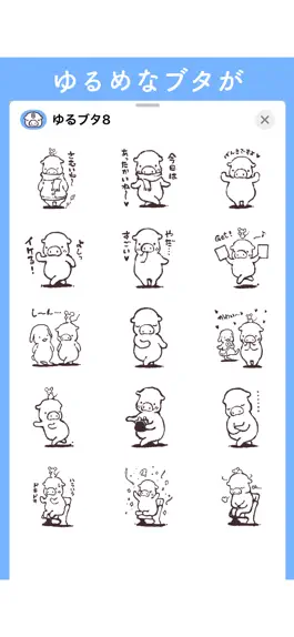 Game screenshot ゆるいブタの日常8 apk