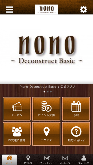 nono ～Deconstruct Basic～ Screenshot 1 of 3