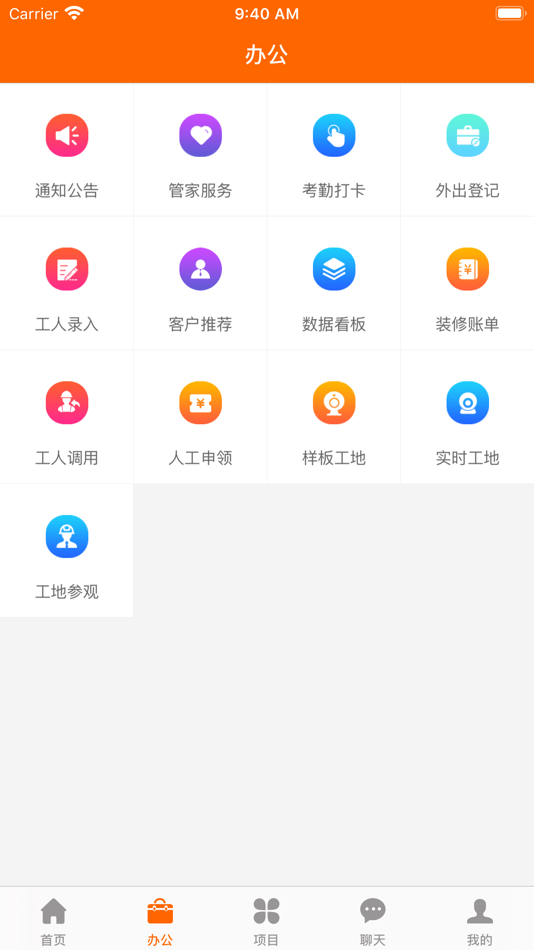 #2. 装修千里眼 (iOS) 由: 从严 张