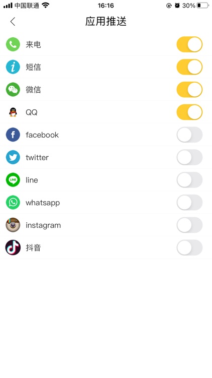 红外手环GoFit screenshot-4