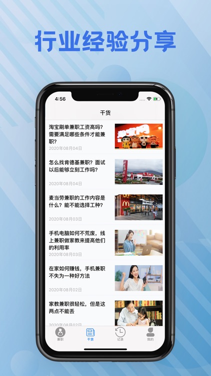 来点兼职-周末网赚兼职