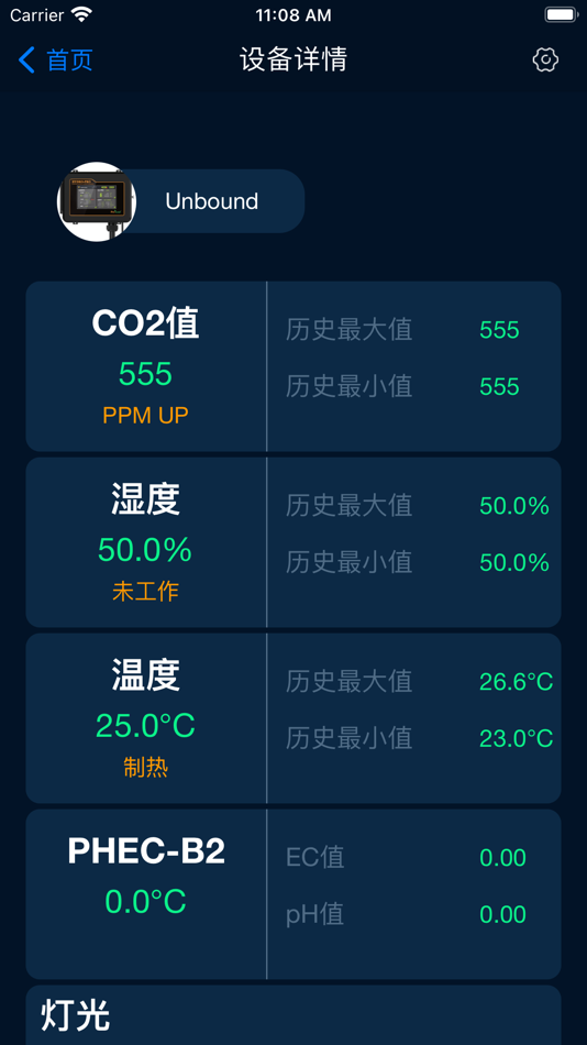 #7. 专叶 (iOS) 由: 芭芭拉(厦门)农业科技有限公司
