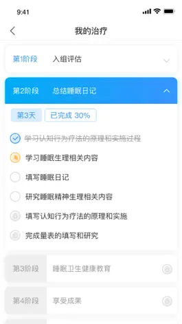 Game screenshot 绵羊睡眠（健康版） apk