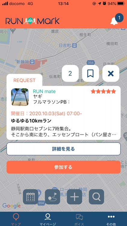 RUNdeMark（ランドマーク） screenshot-7