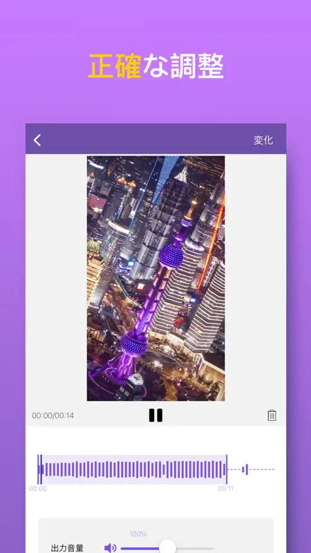 MP3抽出 - 動画を音楽 音声ファイルに変換する screenshot 3 of 5