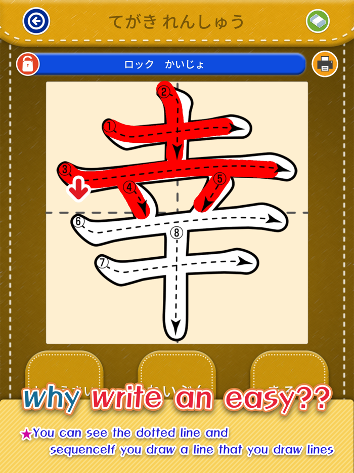 Learn Japanese Kanji Third