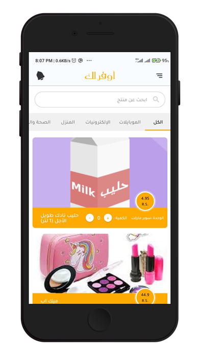 اوفرلك Screenshot
