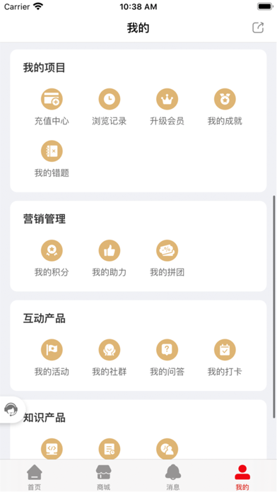 圣仁谷 screenshot 3