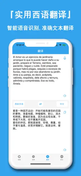 Game screenshot 西班牙语助手-西班牙语学习入门必备 apk