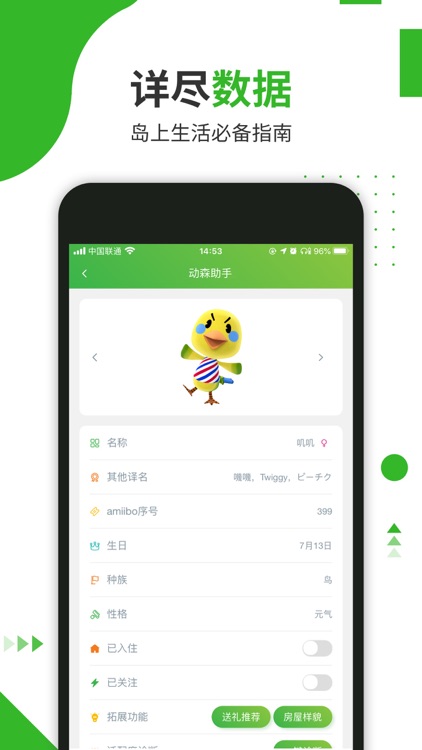 动森助手 -  森友必备图鉴指南 screenshot-3
