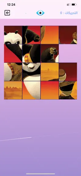 Game screenshot رتب الصورة apk